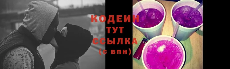 Кодеиновый сироп Lean напиток Lean (лин) Суоярви