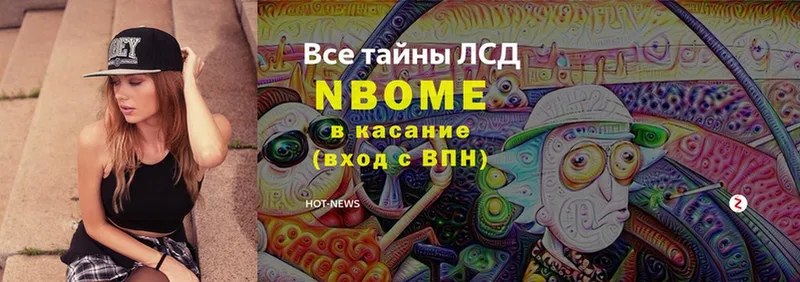 ОМГ ОМГ рабочий сайт  хочу наркоту  Суоярви  Марки NBOMe 1,5мг 